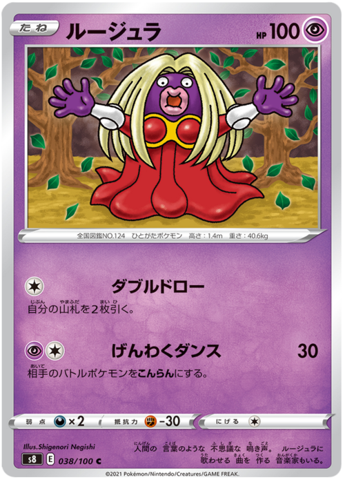 Jynx Card Front