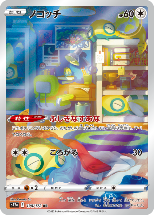 Dunsparce Card Front