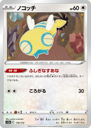 Dunsparce