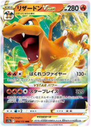 Charizard V ASTRO [Explosive Fire | Star Blaze]