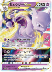 Mewtwo VSTAR