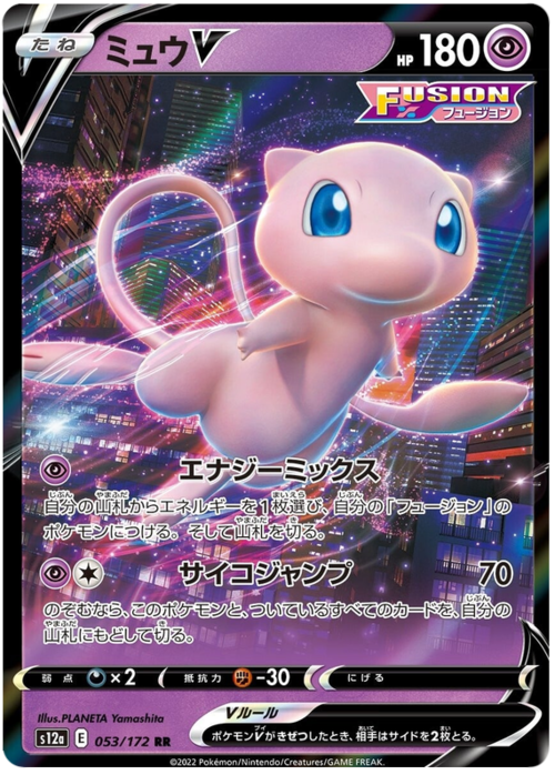 Mew V Card Front