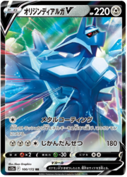 Origin Forme Dialga V