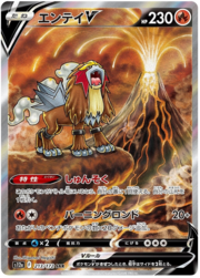 Entei