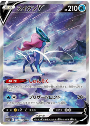 Suicune