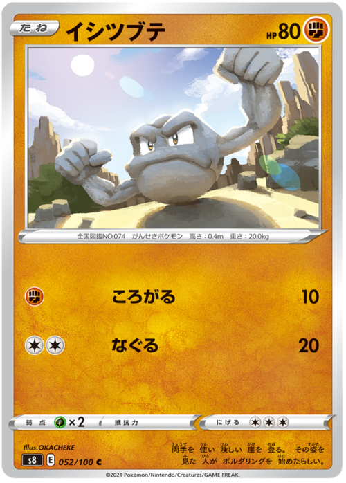 Geodude Card Front