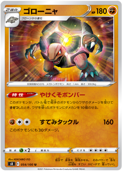 Golem Card Front