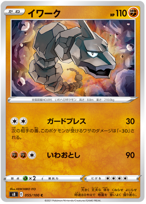 Onix Card Front