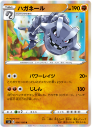 Steelix