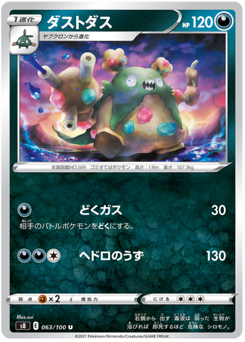 Garbodor Card Front