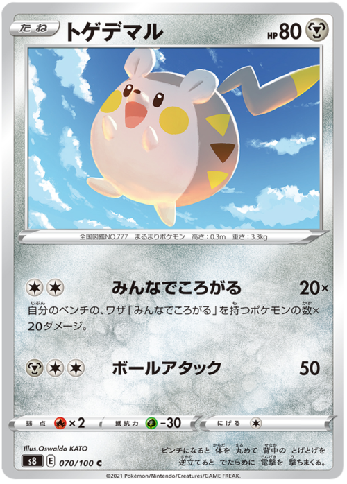 Togedemaru Card Front