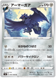 Corviknight