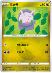 Goomy