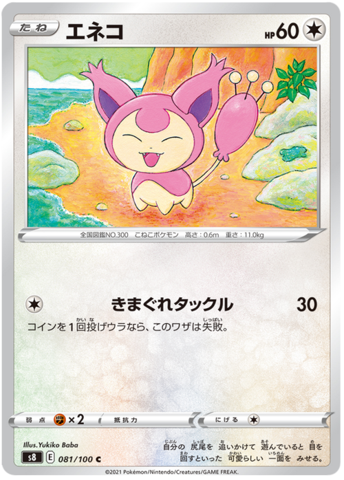 Skitty Card Front