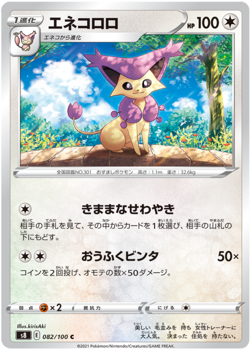 Delcatty Card Front