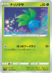 Oddish