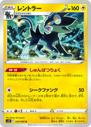 Luxray