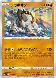 Terrakion