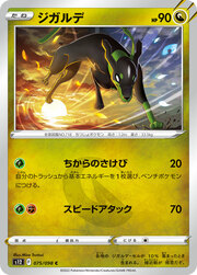 Zygarde