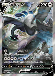 Lugia V