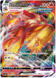 Blaziken VMAX