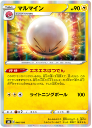 Electrode