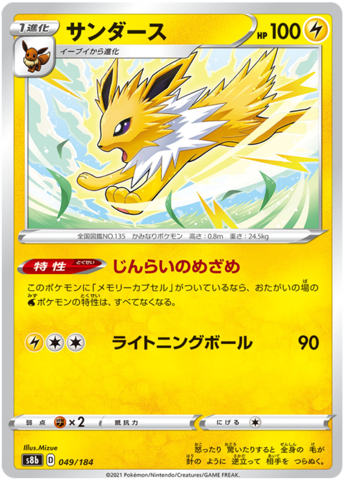 Jolteon Card Front