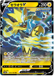 Zeraora V