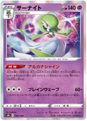 Gardevoir