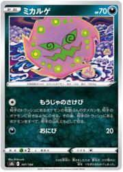 Spiritomb