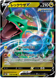 Rayquaza V