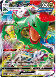 Rayquaza VMAX