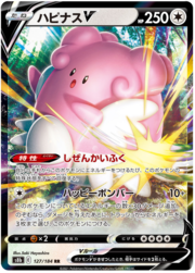 Blissey V