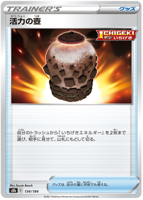 Urn of Vitality Card Front