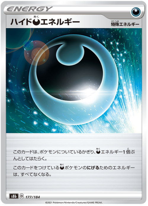 Hiding [D] Energy Card Front