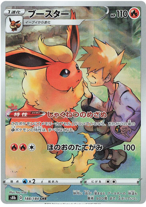 Flareon Card Front