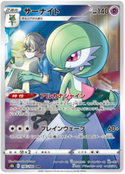 Gardevoir