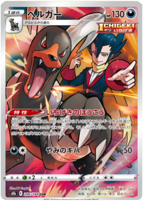 Houndoom Card Front