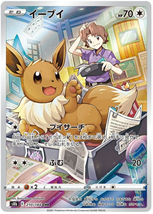 Eevee Card Front