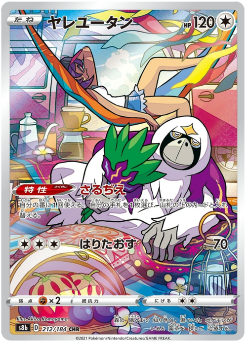 Oranguru Card Front