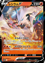 Reshiram V [Sparkling Wings | White Blaze]