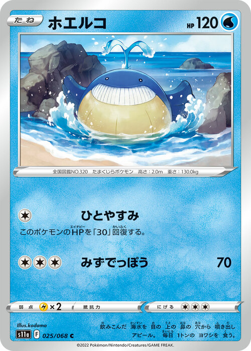 Wailmer Card Front