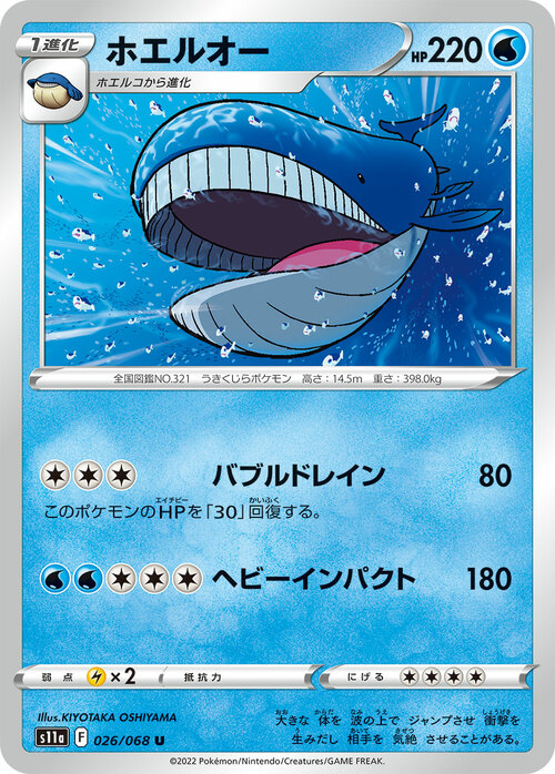 Wailord Card Front