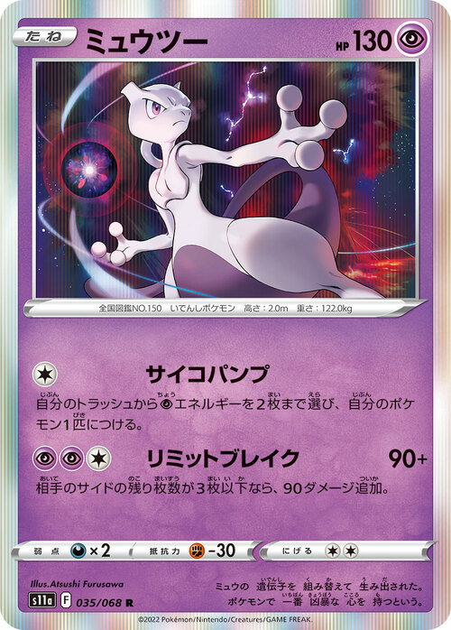 Mewtwo Card Front