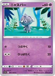 Espurr