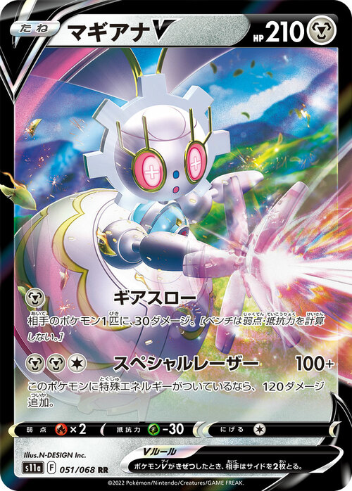 Magearna V Card Front