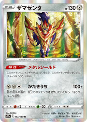 Zamazenta