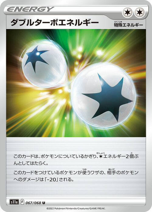 Double Turbo Energy Card Front