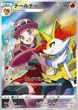 Braixen Card Front