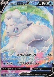 Alolan Vulpix V